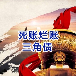 东坑镇要债公司